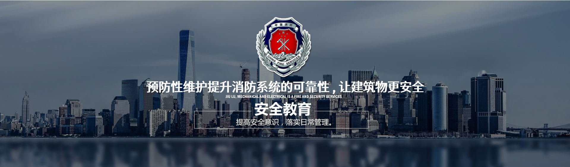 消防系统性能改善专家 - 南京九鹿智能技术有限公司